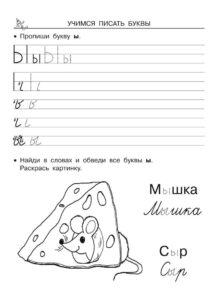 Графомоторные задания для подготовки к школе