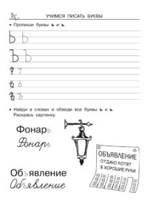 Графомоторные задания для подготовки к школе