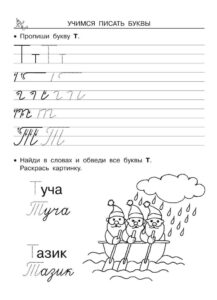 Графомоторные задания для подготовки к школе