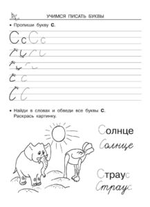 Графомоторные задания для подготовки к школе