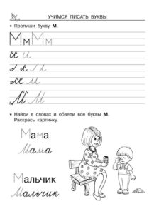 Графомоторные задания для подготовки к школе