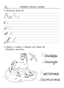 Графомоторные задания для подготовки к школе