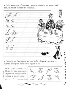 Как сделать красивый почерк