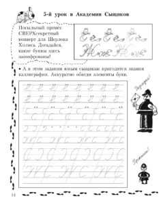 Как сделать красивый почерк