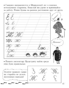 Как сделать красивый почерк