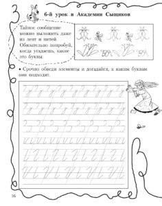 Как сделать красивый почерк