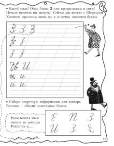 Как сделать красивый почерк