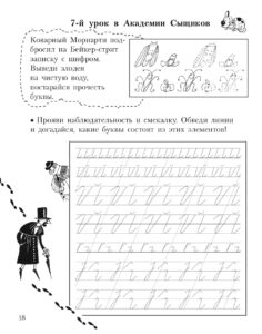 Как сделать красивый почерк