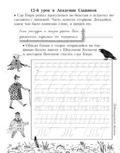 Как сделать красивый почерк
