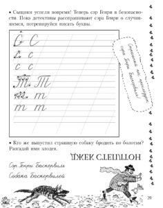 Как сделать красивый почерк