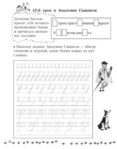 Как сделать красивый почерк