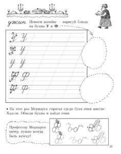 Как сделать красивый почерк