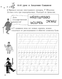 Как сделать красивый почерк