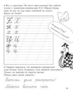 Как сделать красивый почерк