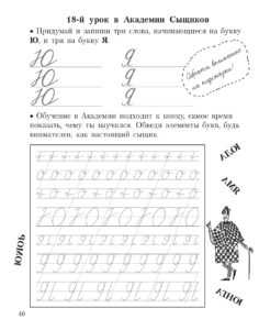 Как сделать красивый почерк