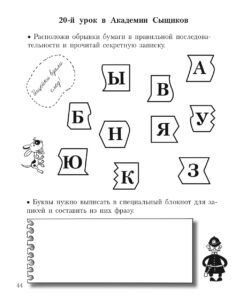 Как сделать красивый почерк