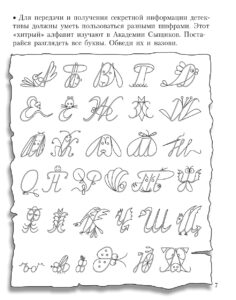 Как сделать красивый почерк