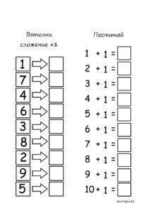 Распечатать примеры на сложение для детей 1 и 2 класса