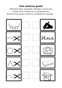распечатать задания для детей