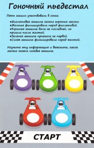 Развитие логического мышления у детей школьного возраста с помощью заданий