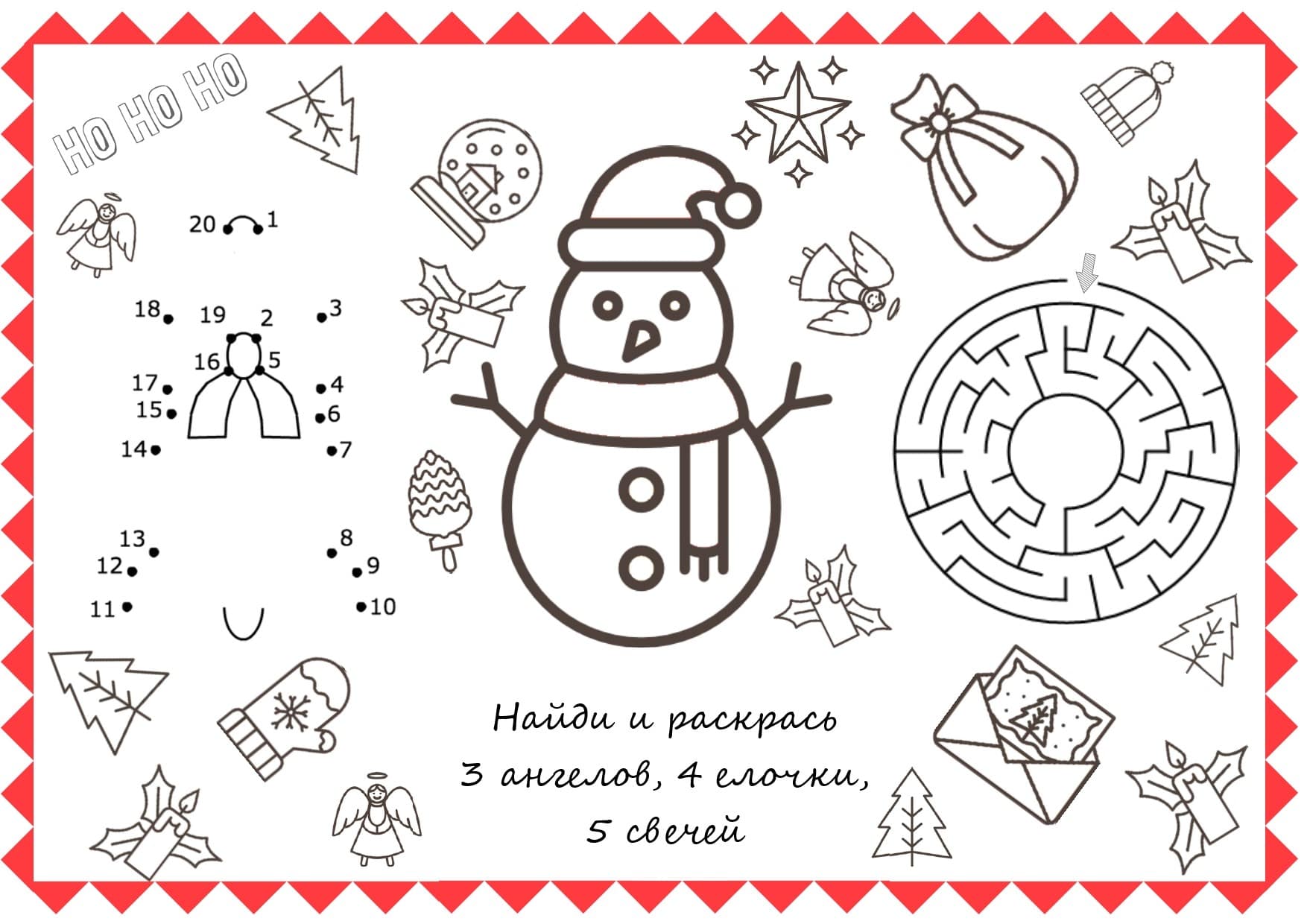 Новогодние Игры Для Детей 5 Купить Новогодние Игры Для Детей 5 Купить