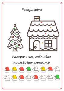 Развивающие новогодние задания для детей