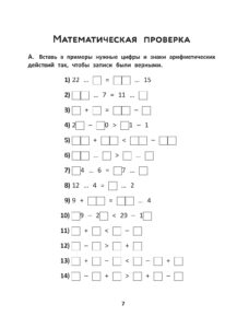 математические головоломки для детей с ответами