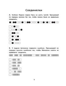 математические головоломки для детей с ответами