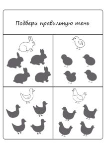 распечатать развивающие задания для детей про весну