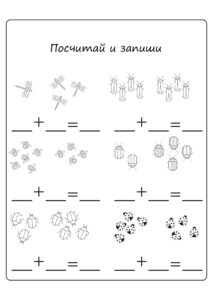 распечатать развивающие задания для детей про весну
