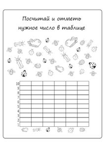 распечатать развивающие задания для детей про весну