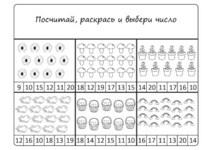 распечатать развивающие задания для детей про весну