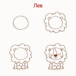 Рисуем зверей поэтапно