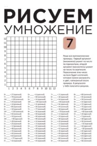 распечатать головоломки с умножением