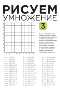 распечатать головоломки с умножением