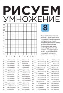 распечатать головоломки с умножением