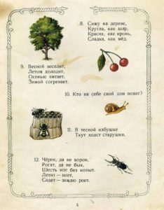 Русские народные загадки для детей