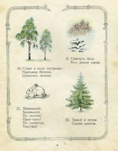 Русские народные загадки для детей