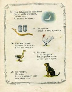 Русские народные загадки для детей