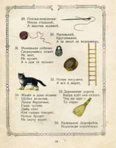 Русские народные загадки для детей