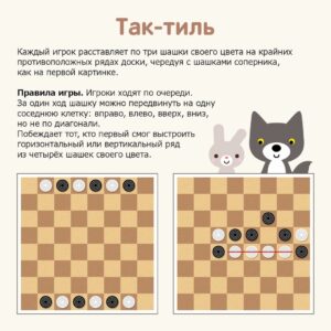 Простые игры с шашками для детей