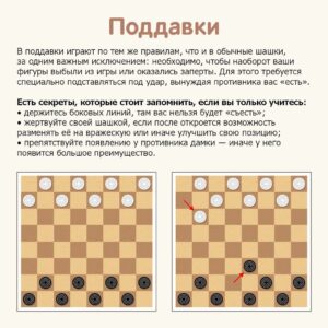 Простые игры с шашками для детей