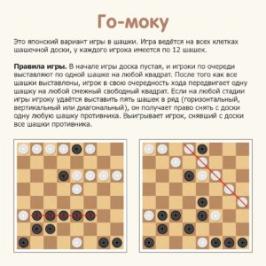 Простые игры с шашками для детей