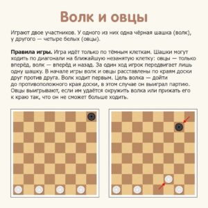 Простые игры с шашками для детей