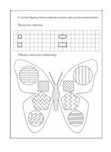 распечатать дошкольные прописи со штриховкой и элементами букв