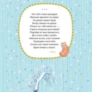 Стихи для детей про зиму и Новый год