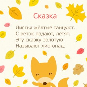 стихи про осень для детей для заучивания