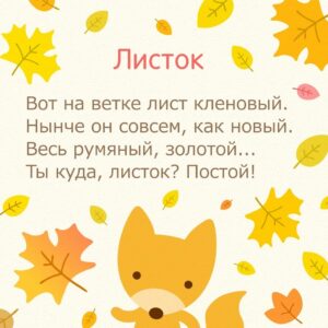 стихи про осень для детей для заучивания
