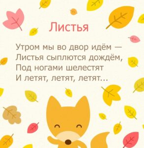 стихи про осень для детей для заучивания
