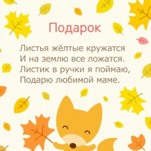 стихи про осень для детей для заучивания